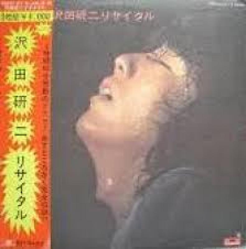 沢田 研二/リサイタルのLPレコード通販・販売ならサウンドファインダー"