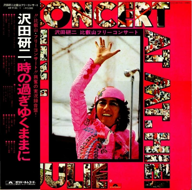 沢田 研二/時の過ぎゆくままにのLPレコード通販・販売ならサウンドファインダー"