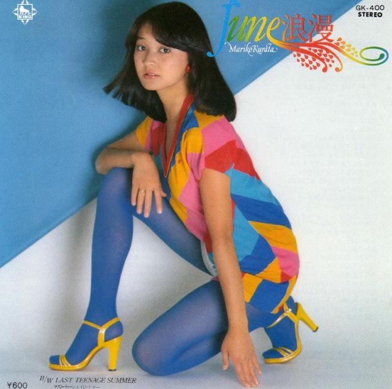 倉田 まり子/June