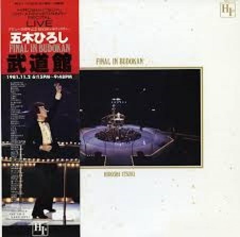 五木　ひろし/Final in Budokan 武道館のLPレコード vinyl LP通販・販売ならサウンドファインダー