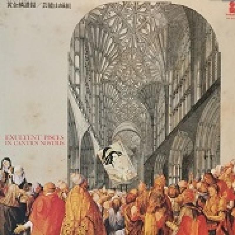 芸能山城組/黄金鱗讃揚のLPレコード通販・販売ならサウンドファインダー"
