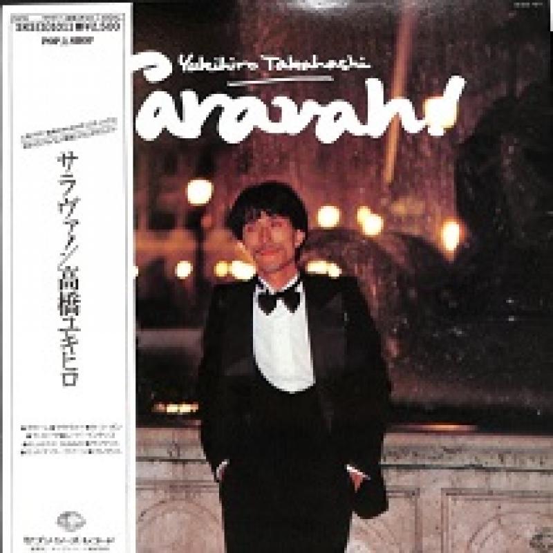 高橋 幸宏/Saravah