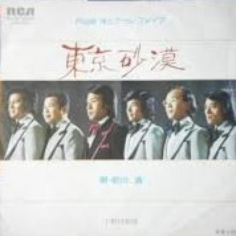 内山田