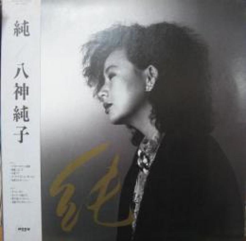 八神 純子/純のLPレコード通販・販売ならサウンドファインダー"
