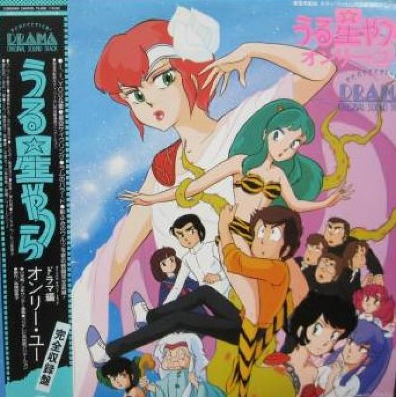アニメ/OST/うる星やつら