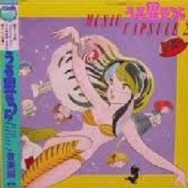 アニメ/OST/うる星やつら