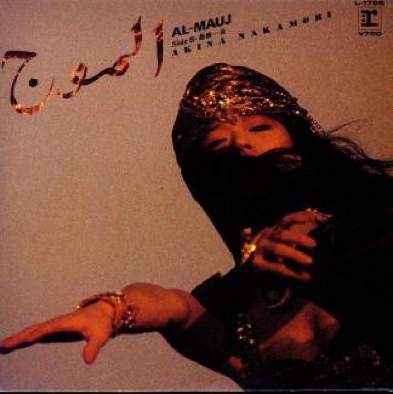 中森 明菜/Al-Maujの7インチレコード通販・販売ならサウンドファインダー"