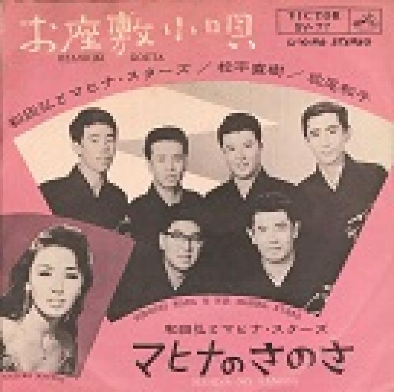 和田