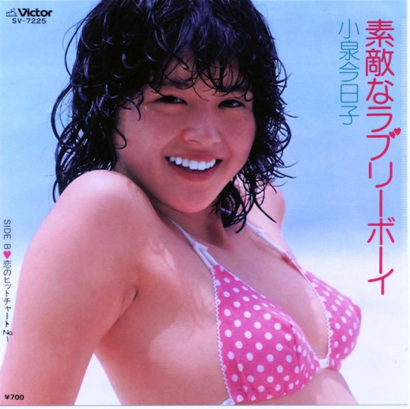 小泉 今日子/素敵なラブリーボーイのシングル盤通販・販売ならサウンドファインダー"