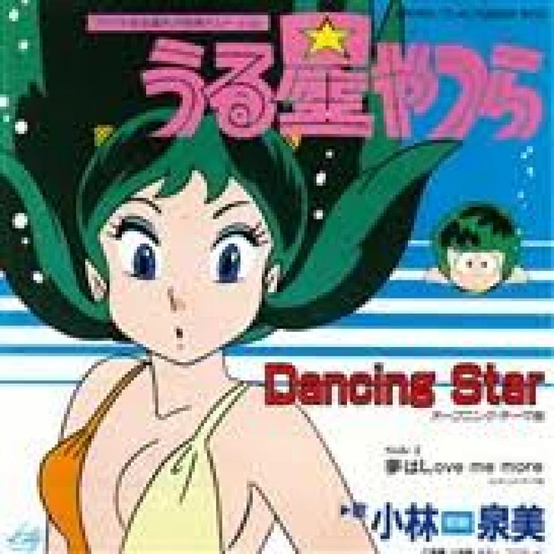 小林 泉美/Dancing
