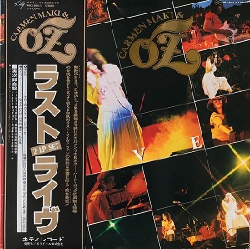 カルメン・マキ&OZ/Last