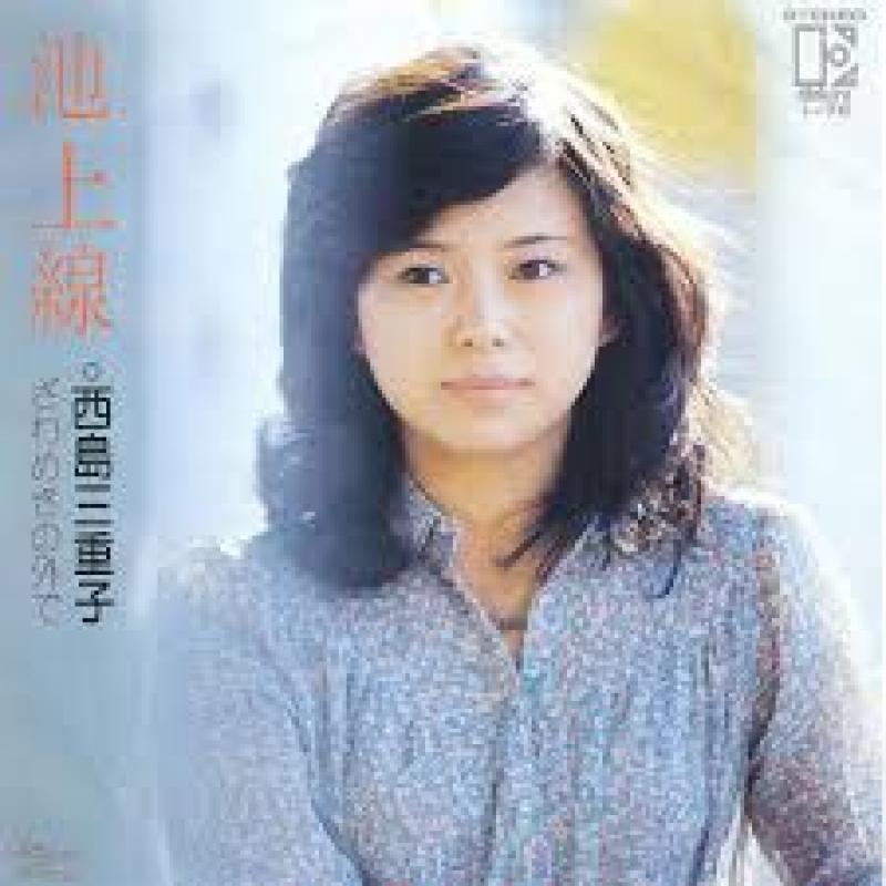 西島 三重子/池上線の7インチレコード通販・販売ならサウンドファインダー"