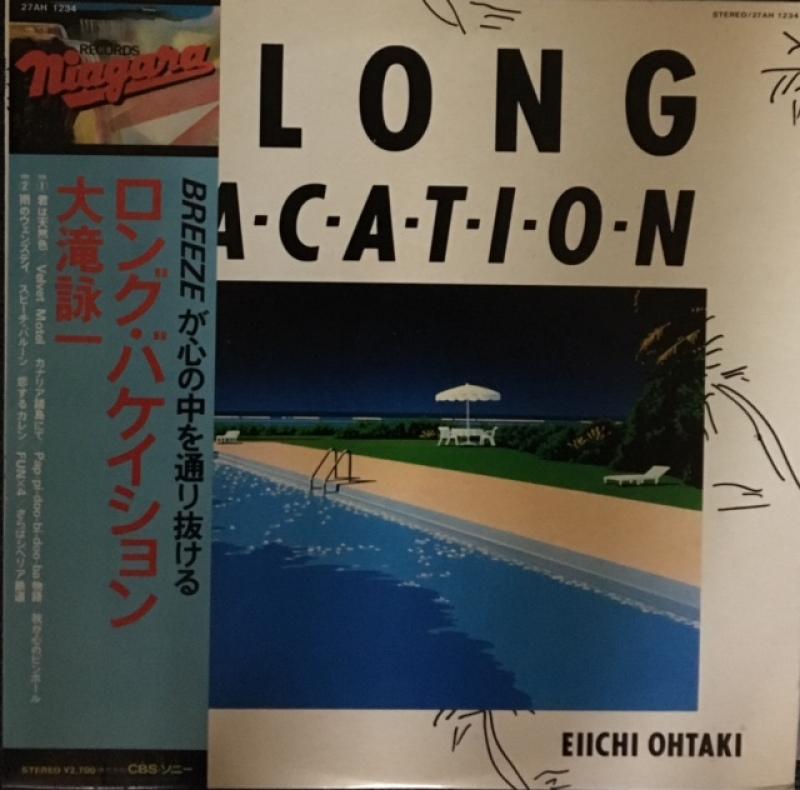 大瀧詠一/ロング・バケーションのLPレコード通販・販売ならサウンドファインダー"