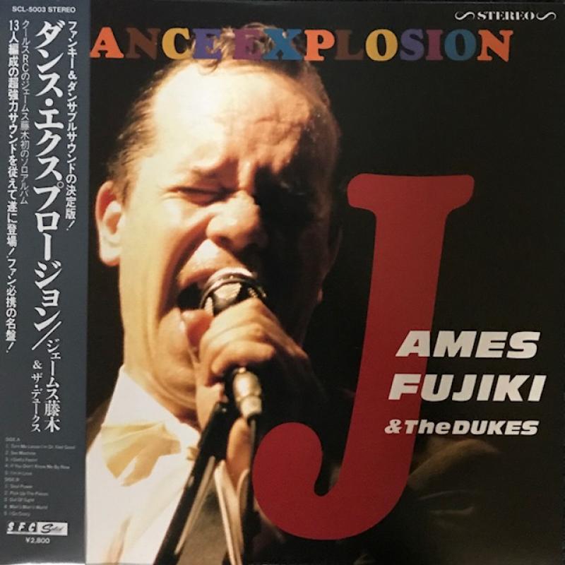 ジェームス藤木&ザ・デュークス/ダンス・エクスプロージョンのLPレコード通販・販売ならサウンドファインダー"
