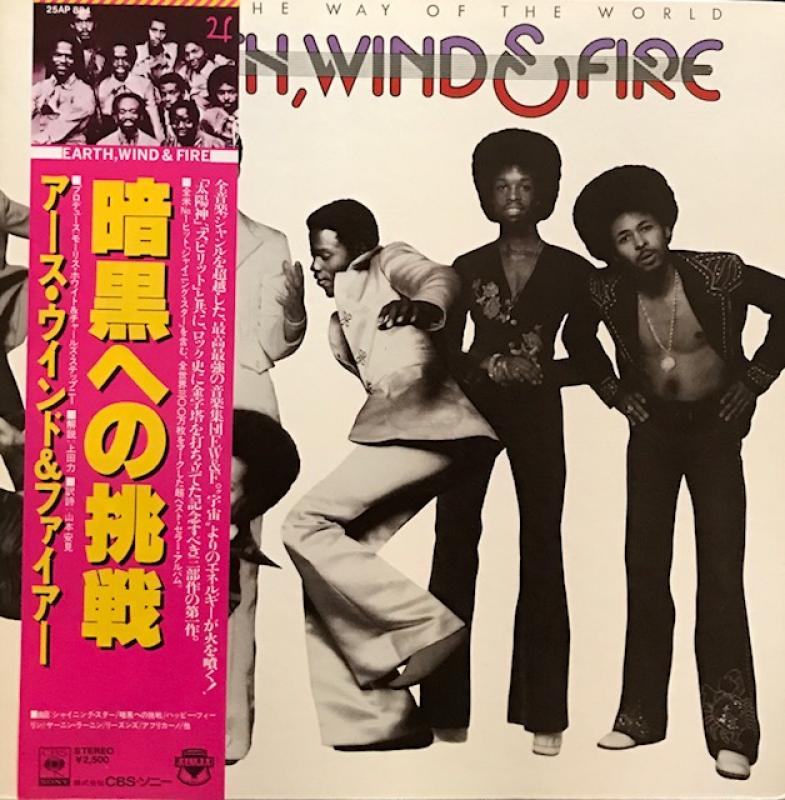 Earth Wind & Fire