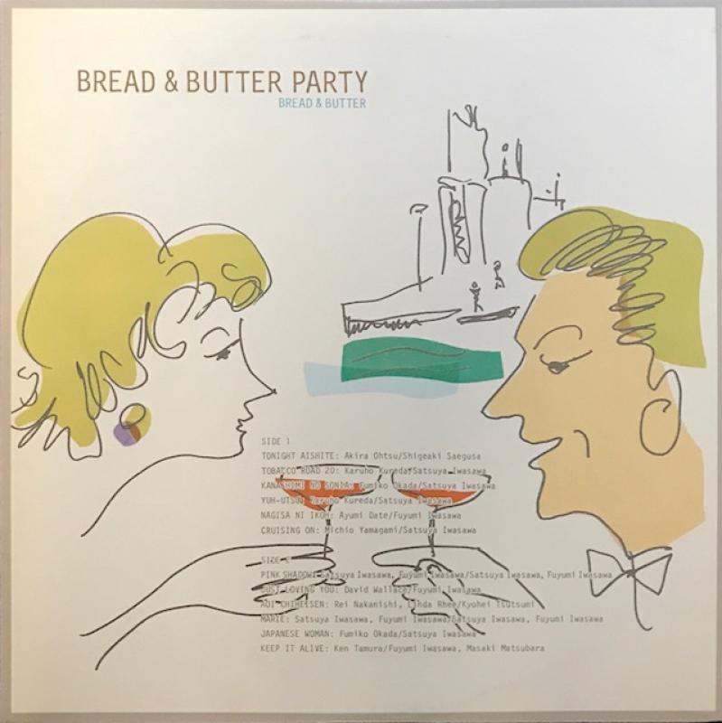 ブレッド&バター/Bread