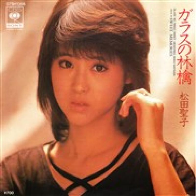 松田聖子