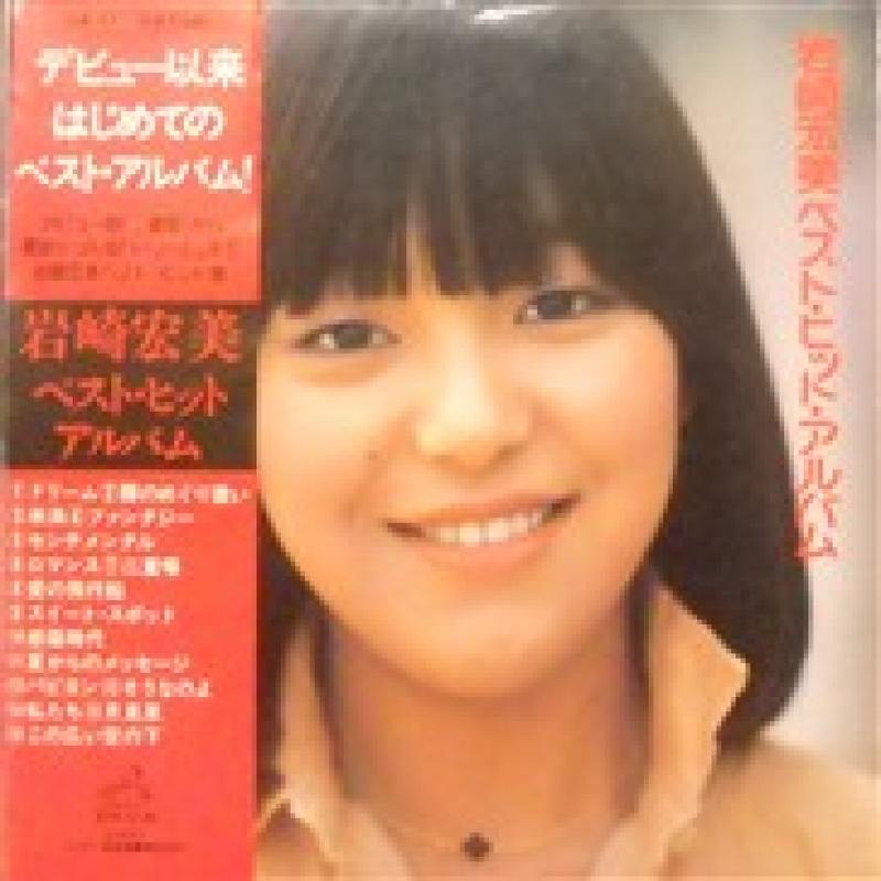岩崎宏美