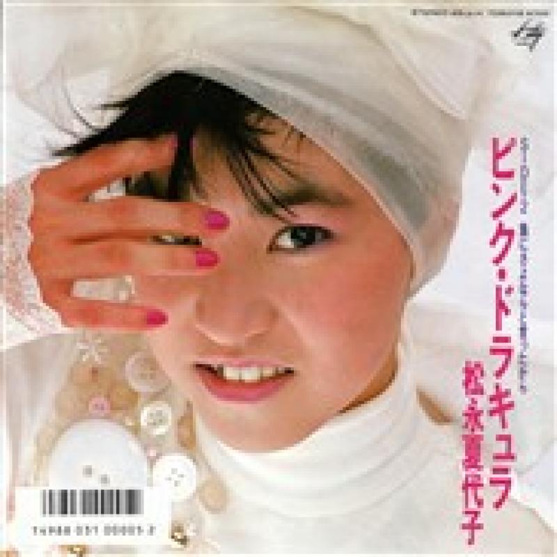 松永夏代子