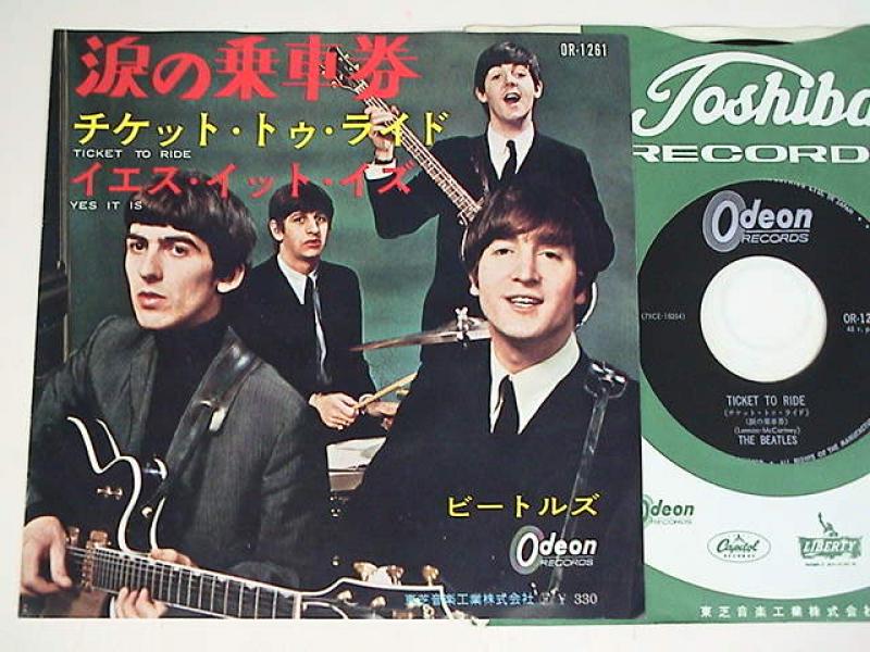 ビートルズ/涙の乗車券 / イエス・イット・イズ レコード通販のサウンドファインダー