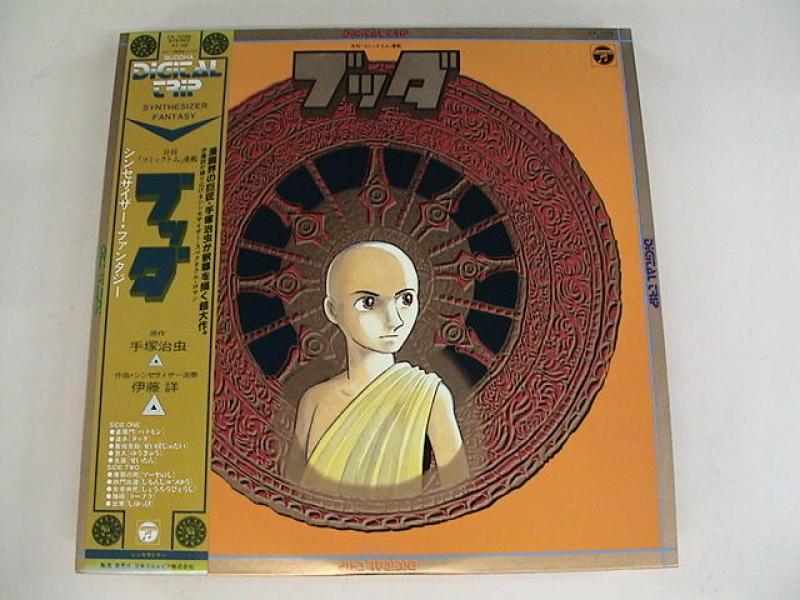 TBSラジオ「アフター6ジャンクション」で特集、『DIGITAL TRIP 
