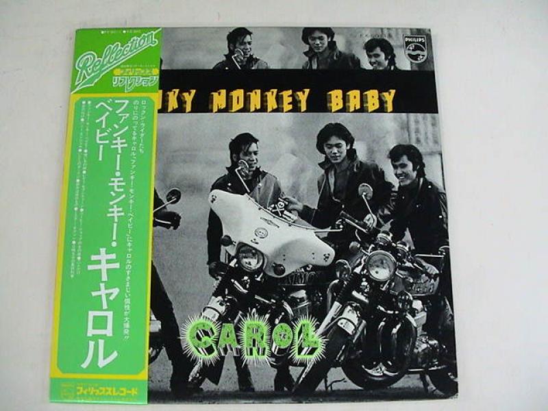 キャロル/ファンキー・モンキー・ベイビーのLPレコード通販・販売ならサウンドファインダー"