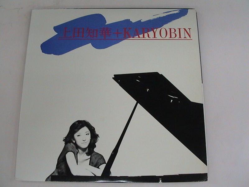 上田知華+KARYOBIN/上田知華+KARYOBINのLPレコード通販・販売ならサウンドファインダー"