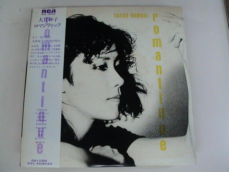 大貫妙子/RomantiqueのLPレコード通販・販売ならサウンドファインダー"