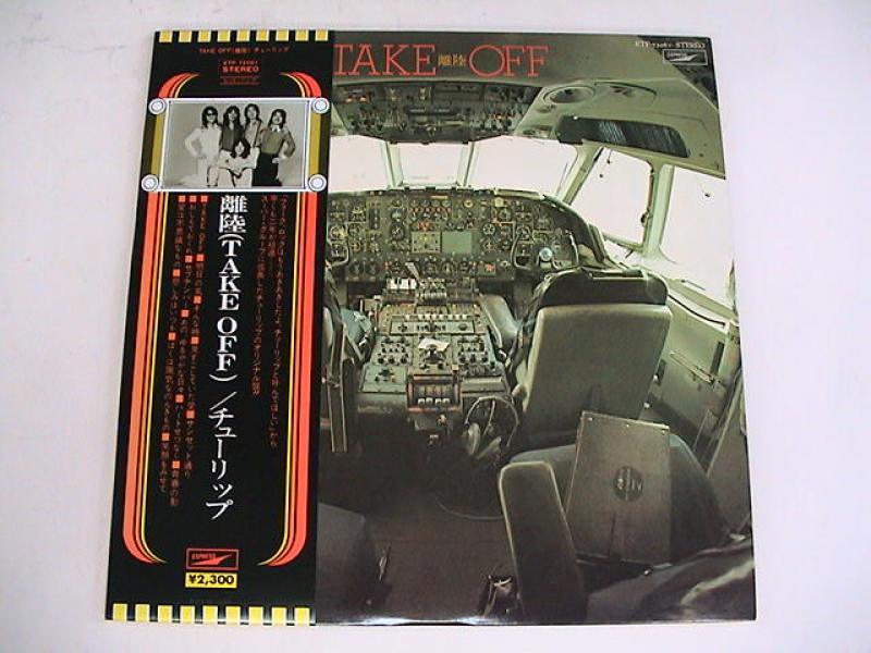 チューリップ/離陸(TAKE