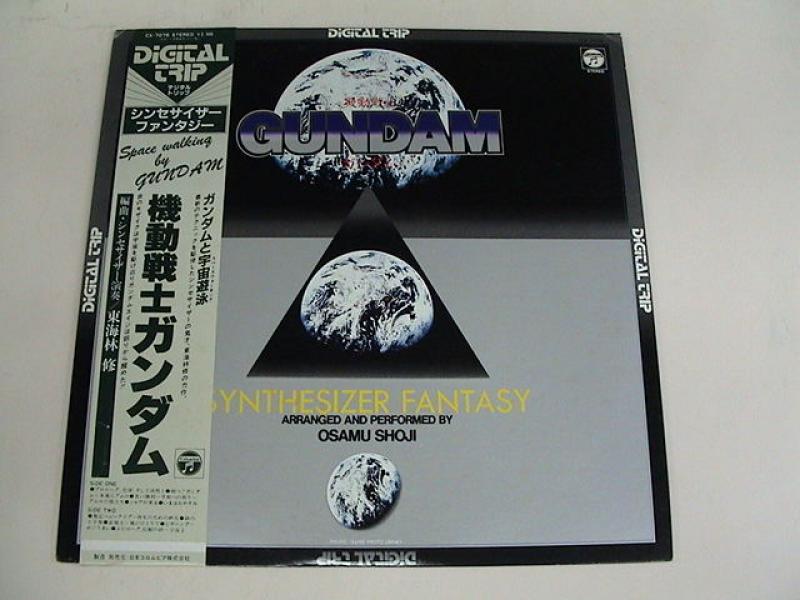 東海林修/機動戦士ガンダム:シンセサイザー・ファンタジーのLPレコード通販・販売ならサウンドファインダー