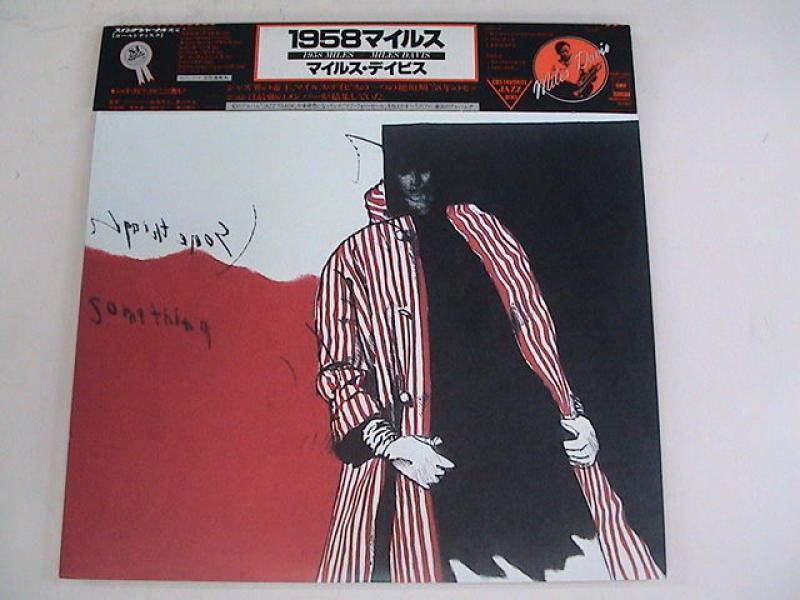 MILES DAVIS - 1958 Miles - 33T
