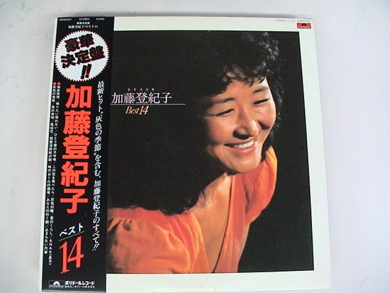 加藤登紀子/ベスト14のLPレコード通販・販売ならサウンドファインダー"