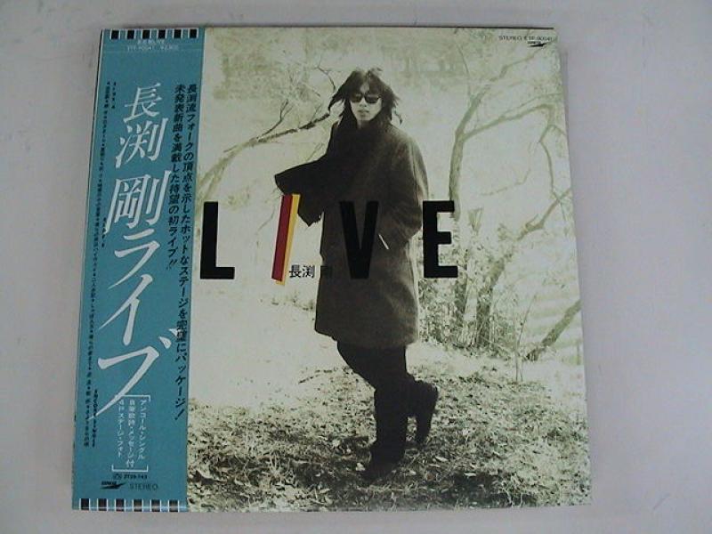 長渕剛/ライブ(乾杯EP付き)のLPレコード通販・販売ならサウンドファインダー"