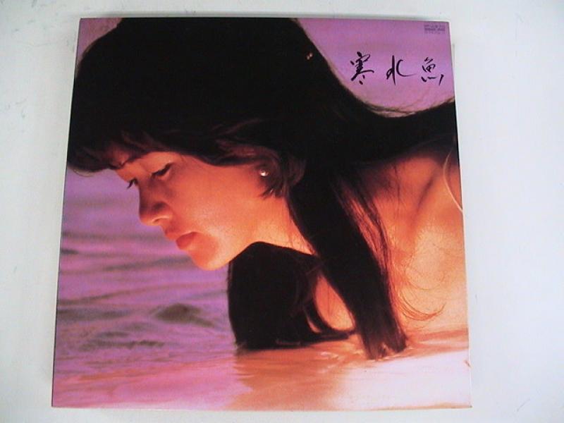 中島みゆき/寒水魚のLPレコード通販・販売ならサウンドファインダー"