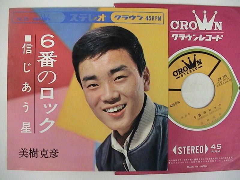 美樹克彦/6番のロック レコード通販・買取のサウンドファインダー