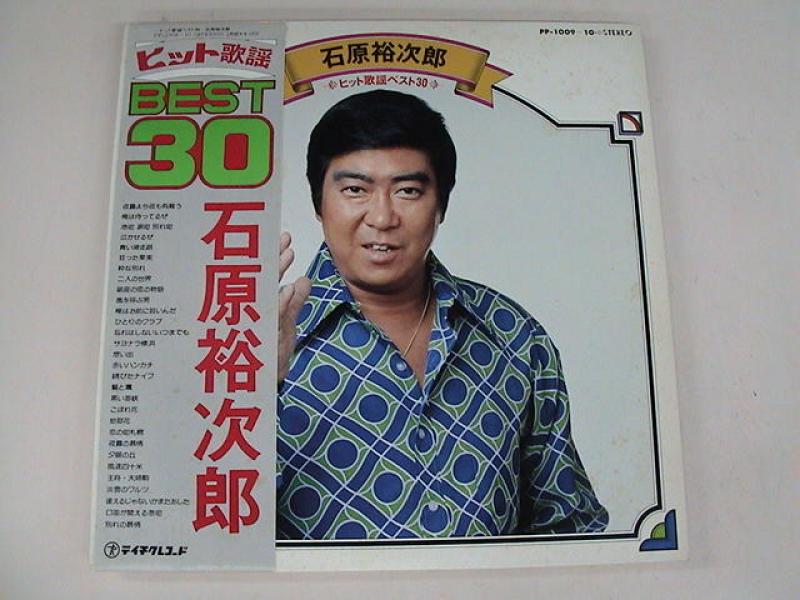石原裕次郎/ヒット歌謡ベスト30 レコード・CD通販のサウンドファインダー