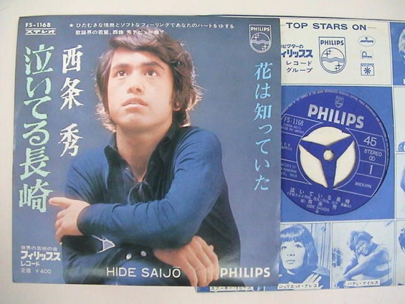 西条秀/泣いてる長崎のシングル盤通販・販売ならサウンドファインダー"