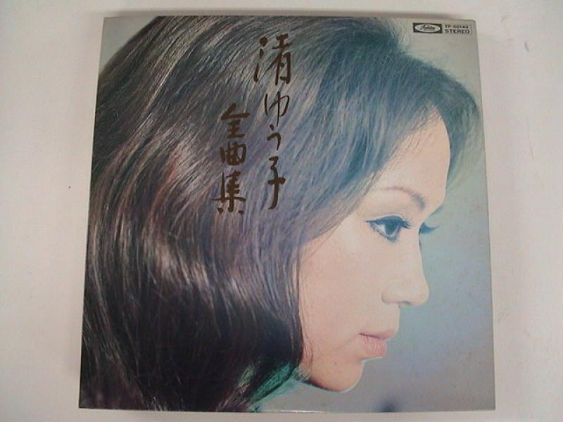 渚ゆう子/全曲集 レコード通販・買取のサウンドファインダー