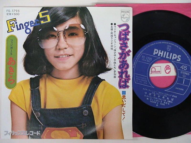 Amazon.co.jp: つばさがあれば [EPレコード 7inch]: ミュージック