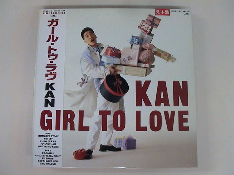 KAN/ガール・トゥ・ラヴ レコード通販・買取のサウンドファインダー