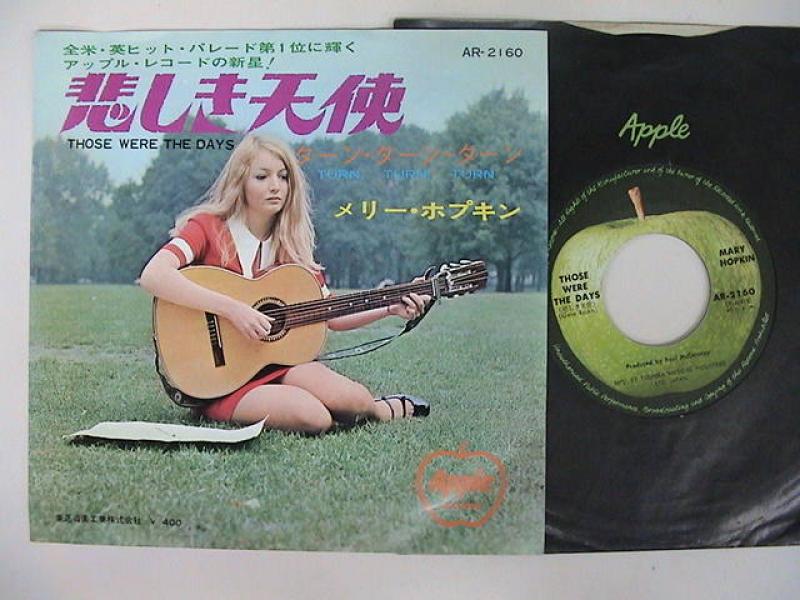 メリー・ホプキン/悲しき天使の7インチレコード通販・販売ならサウンドファインダー"
