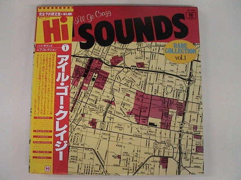 Various/Hi Sounds Rare Collection Vol.1 レコード通販・買取のサウンドファインダー
