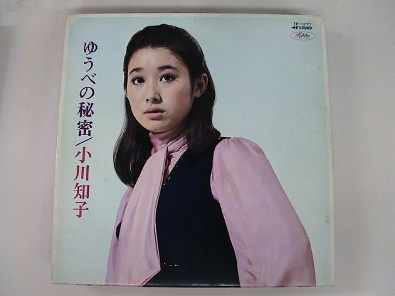 小川知子/ゆうべの秘密（赤盤）のLPレコード通販・販売ならサウンドファインダー"