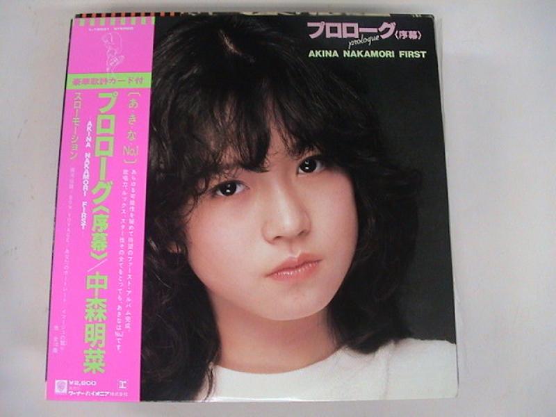 中森明菜/プロローグのLPレコード通販・販売ならサウンドファインダー"