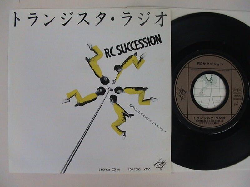 RCサクセション/トランジスタ・ラジオのシングル盤通販・販売ならサウンドファインダー"