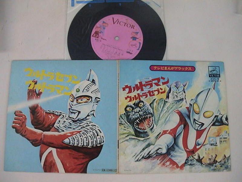 みすず児童合唱団/ウルトラマン/ウルトラセブンのシングル盤通販・販売ならサウンドファインダー"