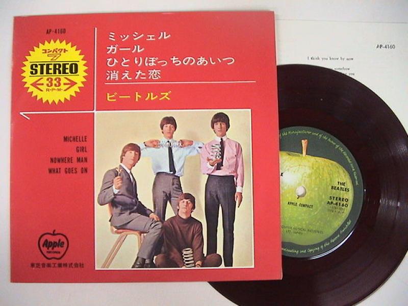 ビートルズ/ミッシェル +3(赤盤)の7インチレコード通販・販売ならサウンドファインダー"