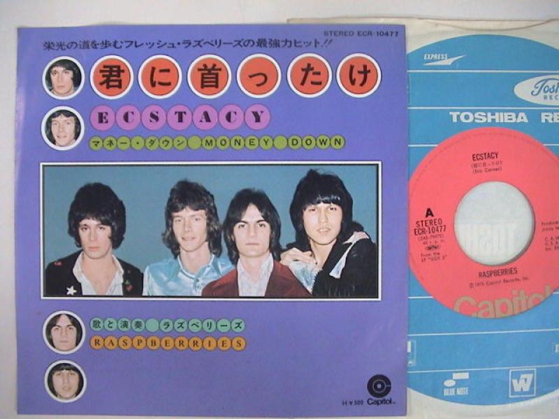 ラズベリーズ/君に首ったけの7インチレコード通販・販売ならサウンドファインダー"