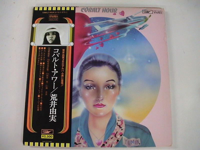 荒井