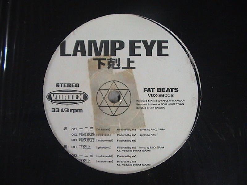 Lamp